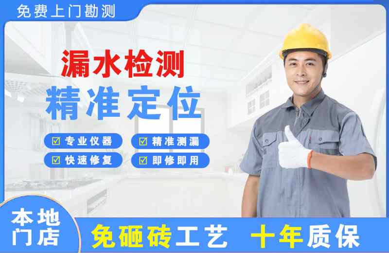 濠江漏水检测精准定位